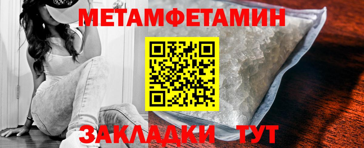АМФЕТАМИН 97% Дмитров