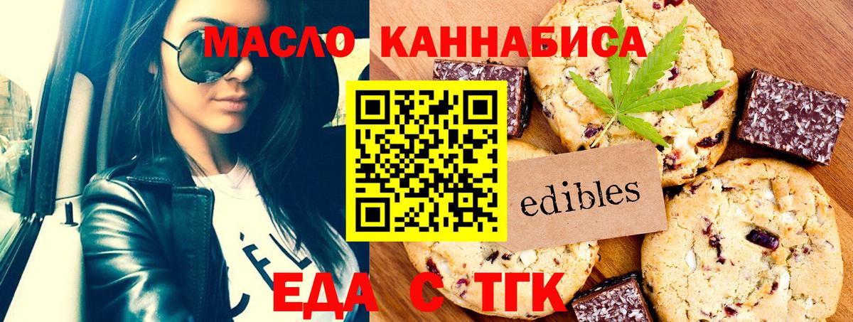 Cannafood конопля Дмитров