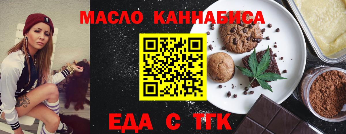 Дмитров  Canna-Cookies конопля  Вход с VPN 