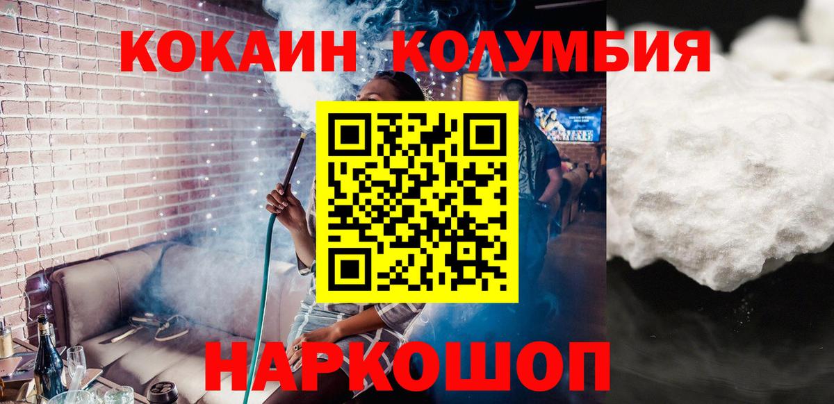 Дмитров  Cocaine 97%  Вход с VPN 