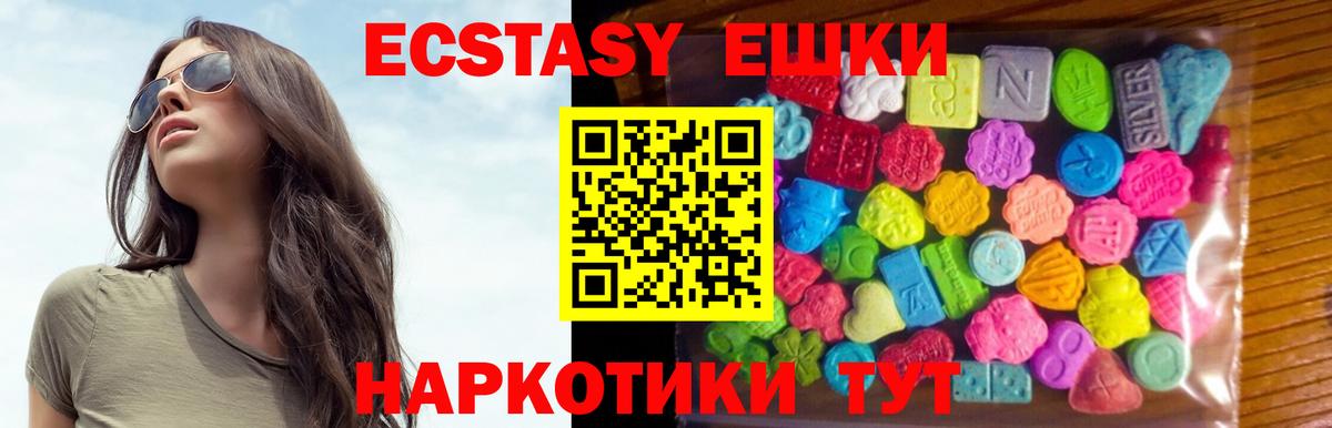 МЕГА ссылки  Экстази Philipp Plein  Ecstasy  где продают наркотики  Вход с VPN  Дмитров 