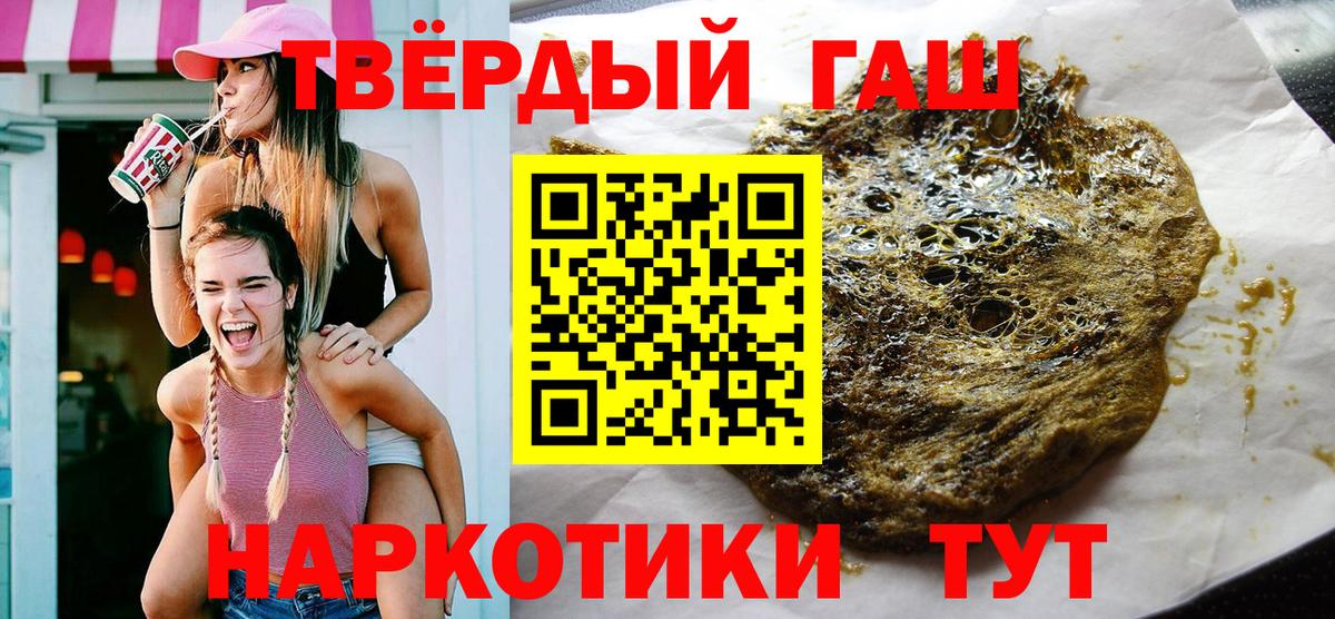 ГАШ  ГАШ индика сатива  Вход с VPN  ГАШ гарик  Дмитров 