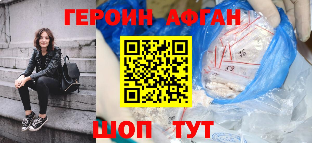 Героин герыч  Вход с VPN  Дмитров 