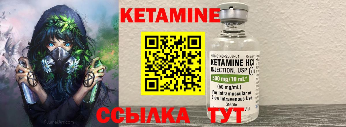 КЕТАМИН ketamine  Вход с VPN  Дмитров 
