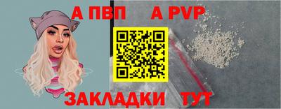 a pvp Кандалакша