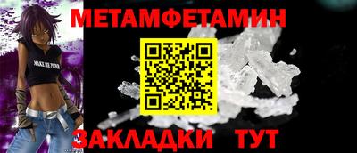 первитин Камышлов
