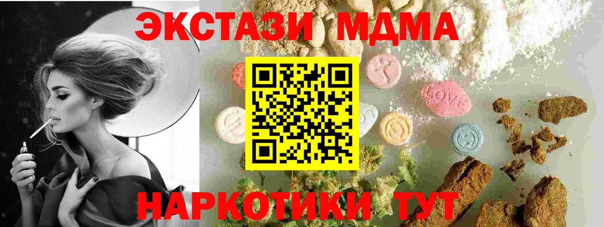 MDMA  MDMA кристаллы  Вход с VPN  МДМА Molly  Дмитров 