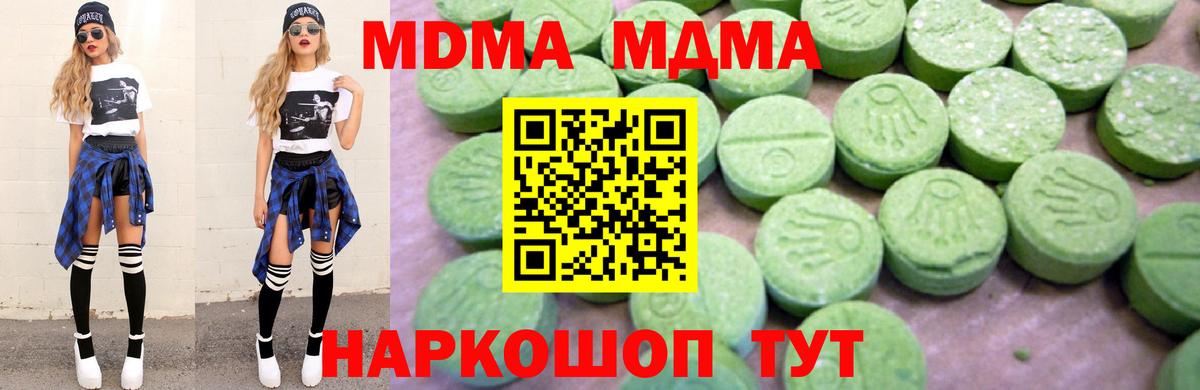 МДМА молли Дмитров