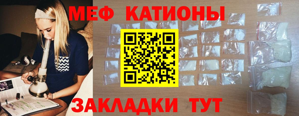 Меф мяу мяу  МЯУ-МЯУ 4 MMC  Вход с VPN  Меф  Дмитров 
