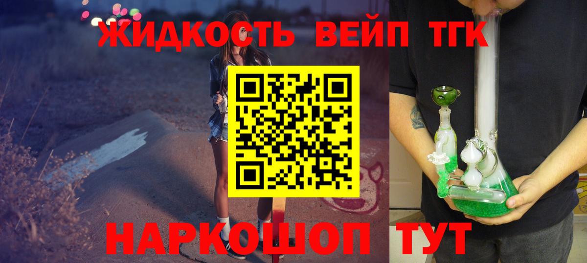 Дистиллят ТГК гашишное масло Дмитров