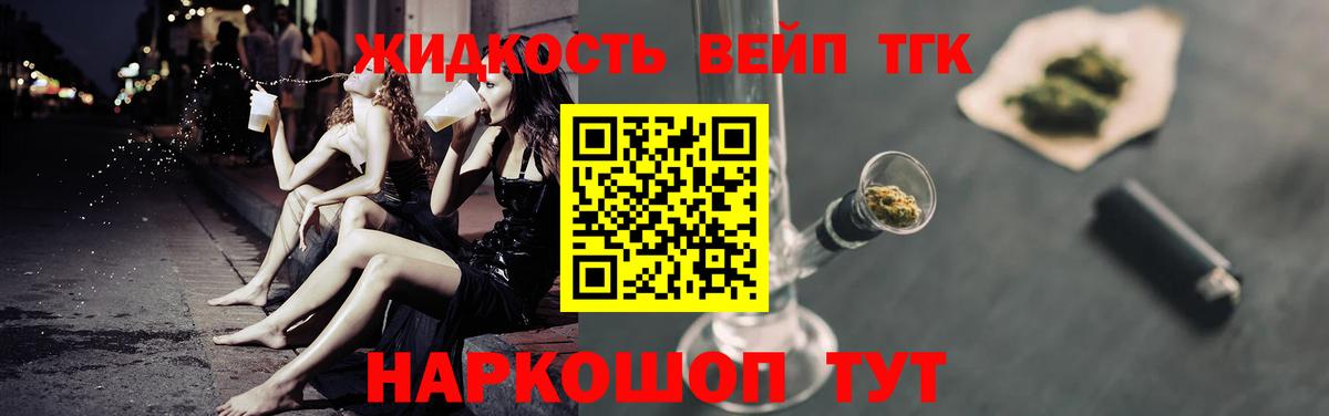 ТГК THC oil  Дистиллят ТГК вейп с тгк  где можно купить   Дмитров  Вход с VPN 